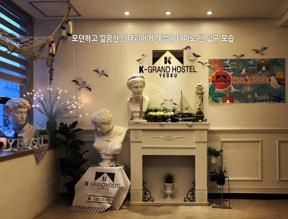 K-Grand Hostel Yeosu Extérieur photo